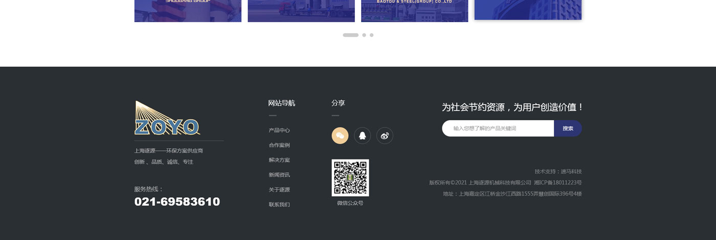 上海網(wǎng)站建設(shè)案例 上海網(wǎng)站建設(shè)案例