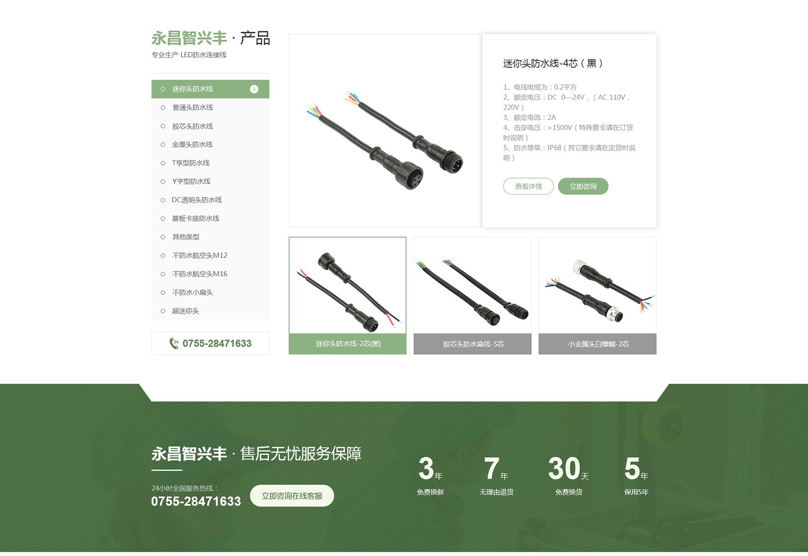 深圳網站建設案例 深圳網站建設案例