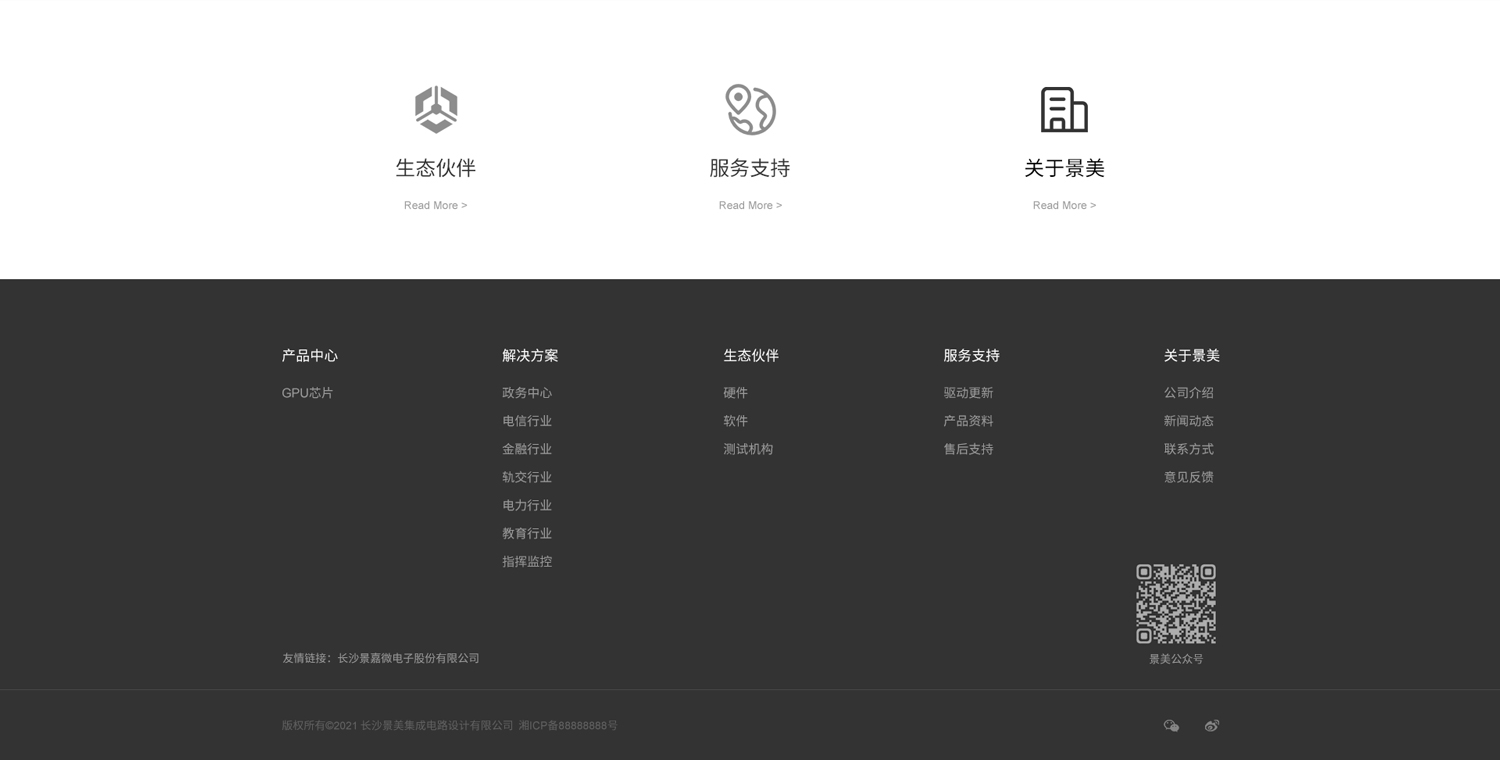 長沙網站建設案例 長沙網站建設案例