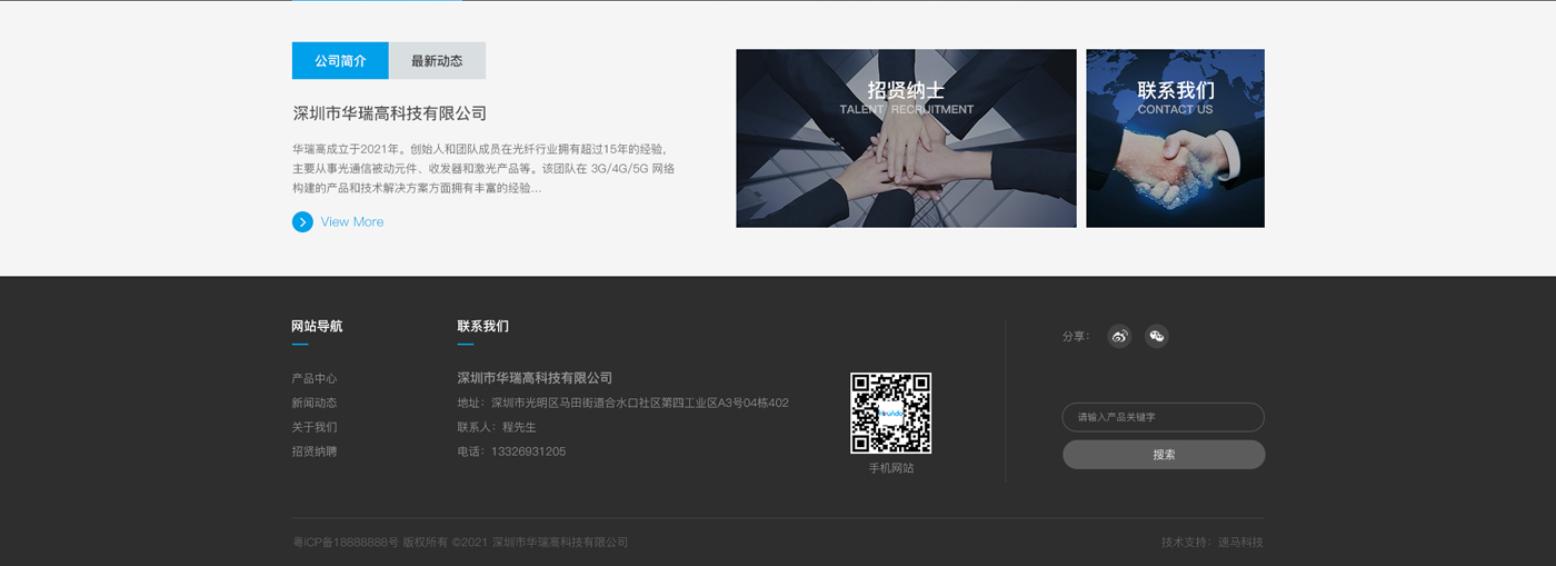 深圳網(wǎng)站建設(shè)案例 深圳網(wǎng)站建設(shè)案例