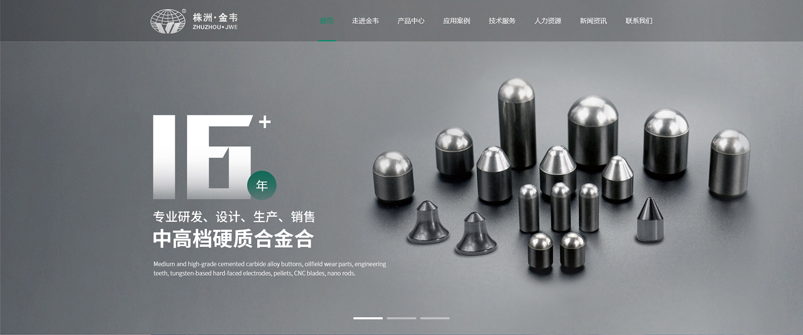 株洲網(wǎng)站建設(shè)案例 株洲網(wǎng)站建設(shè)案例