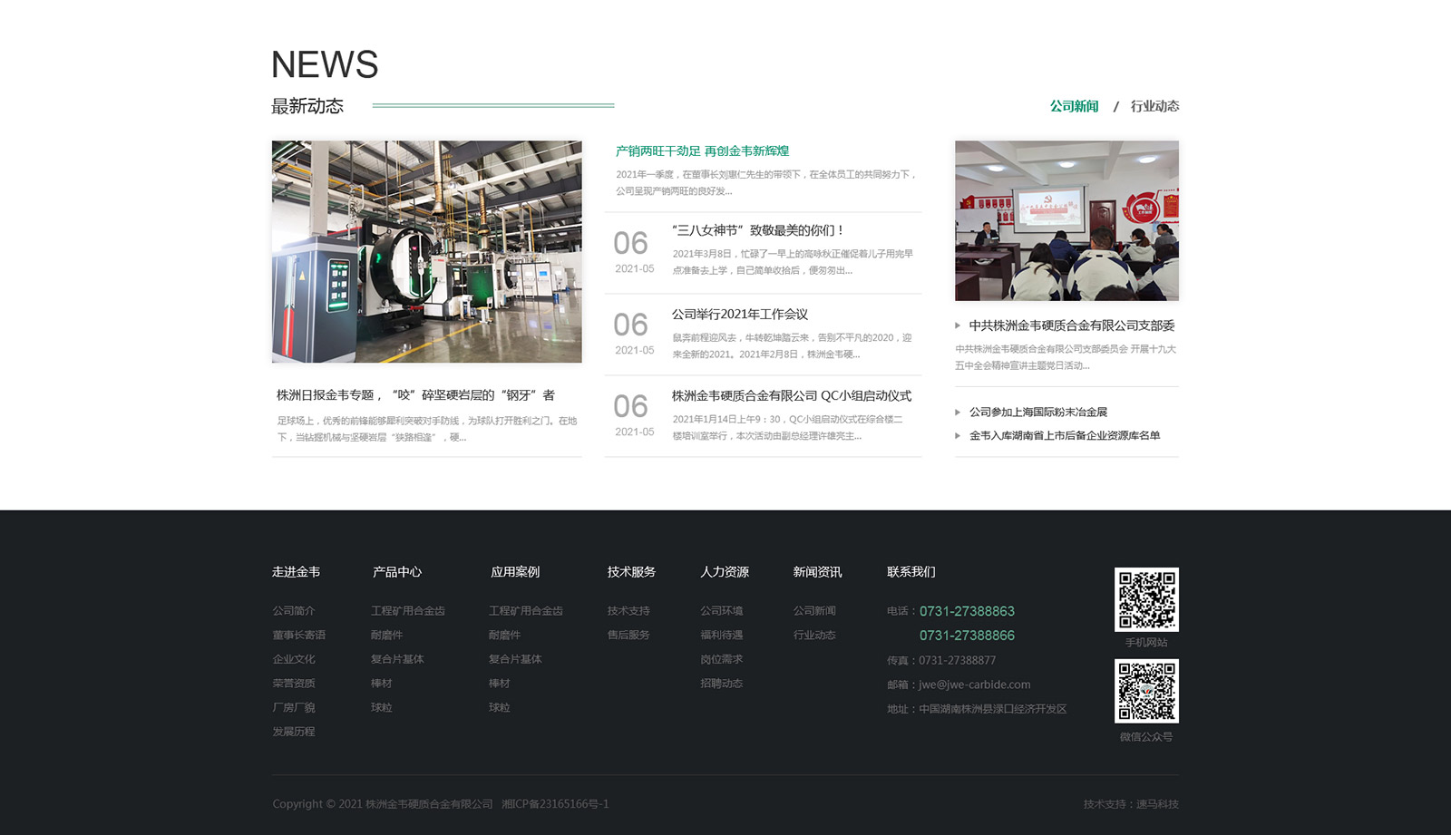 株洲網(wǎng)站建設(shè)案例 株洲網(wǎng)站建設(shè)案例
