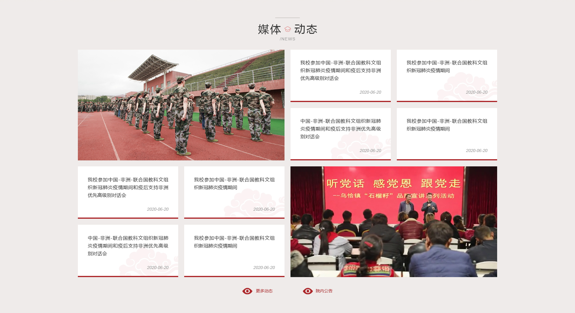 湘潭網站建設案例 湘潭網站建設案例